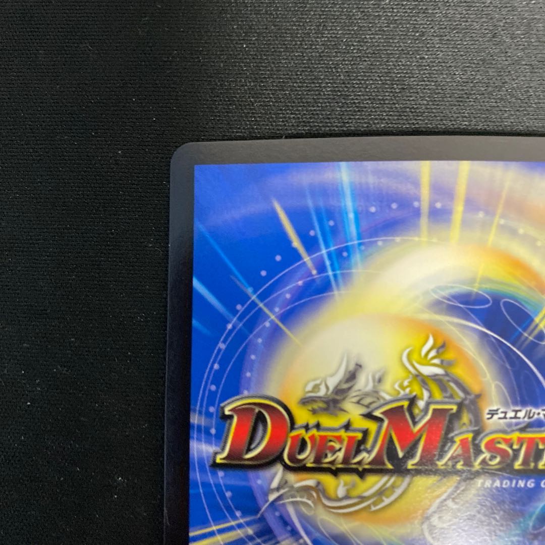 斬隠蒼頭龍バイケン(ウルトラゴールデンカード仕様)