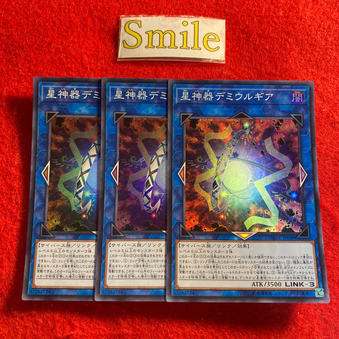 星神器デミウルギア#2563