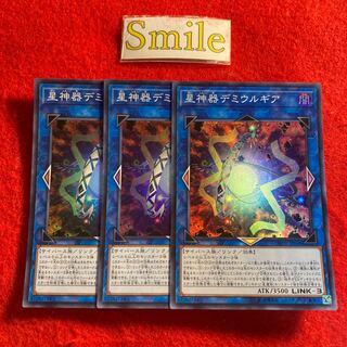 星神器デミウルギア#2563