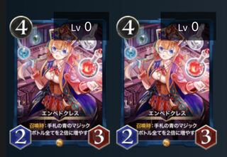 エンペドクレス（2枚セット）