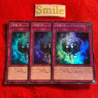 幻影騎士団シェード・ブリガンダイン#2564