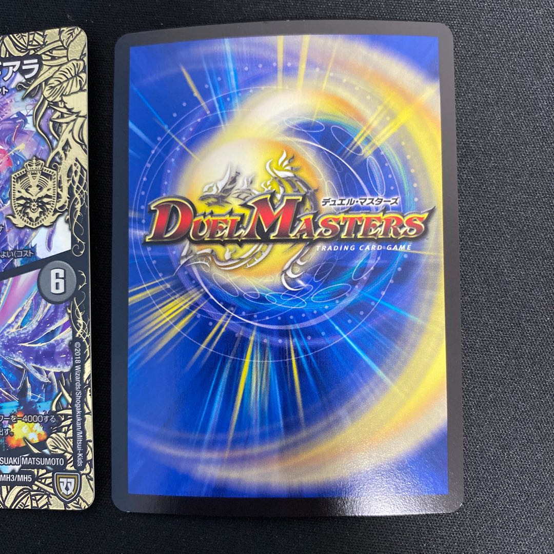 天地命動 バラギアラ｜輪廻暴冥