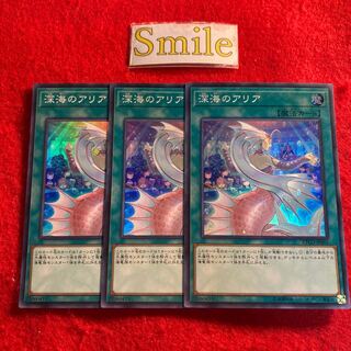 深海のアリア#2566