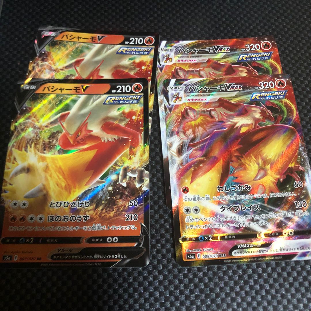 バシャーモセット