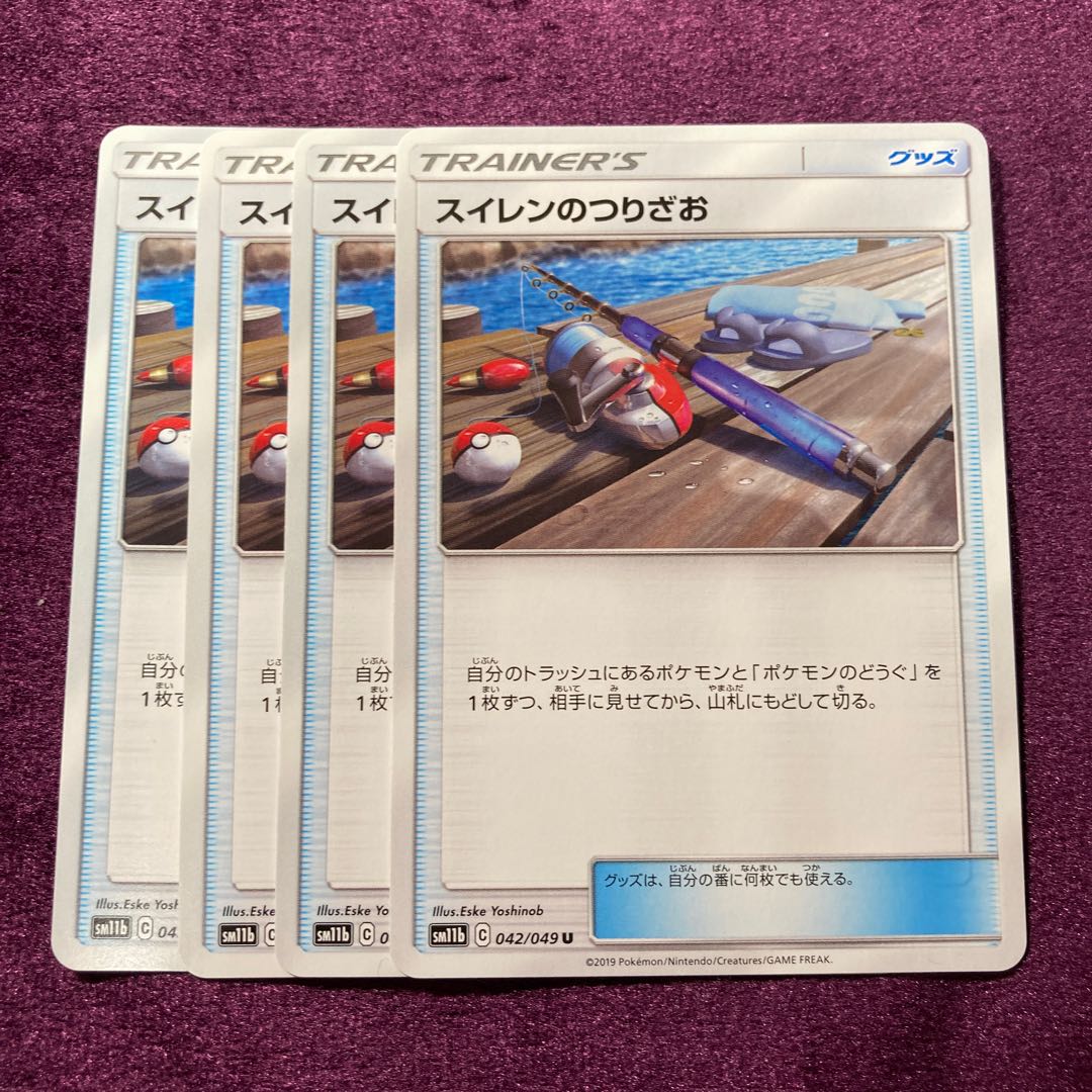 Lana's Fishing Rod 4 pieces