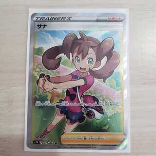 【ポケモンカード】 【蒼空ストリーム】サナ SR