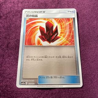 Fire Crystal (Kira) Mirror