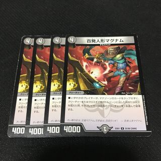 百発人形マグナム