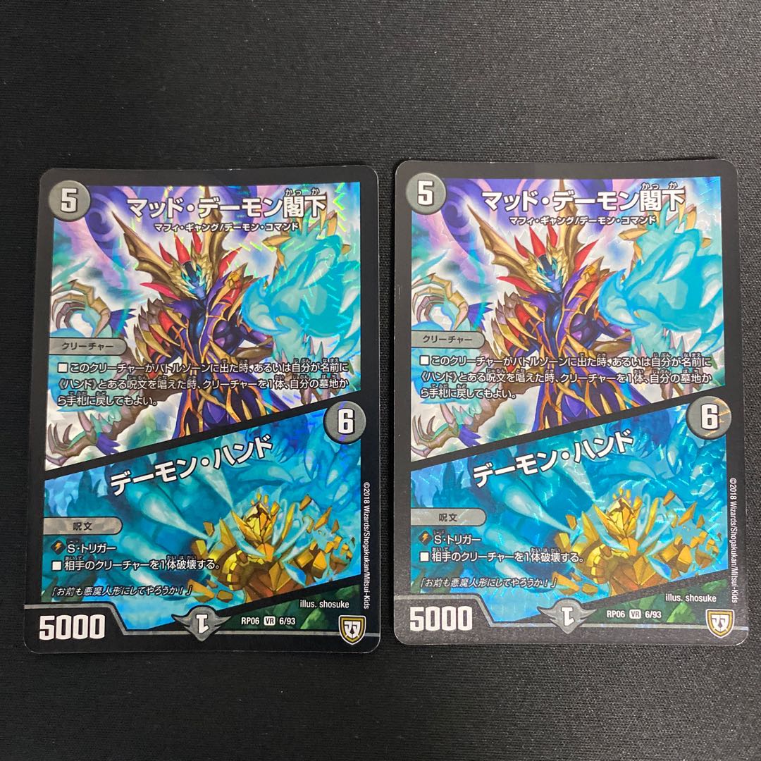 Mad Archfiend｜Terror Pit