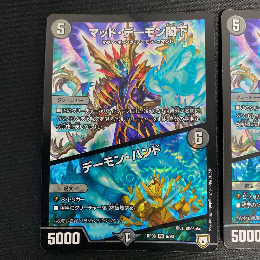 Mad Archfiend｜Terror Pit