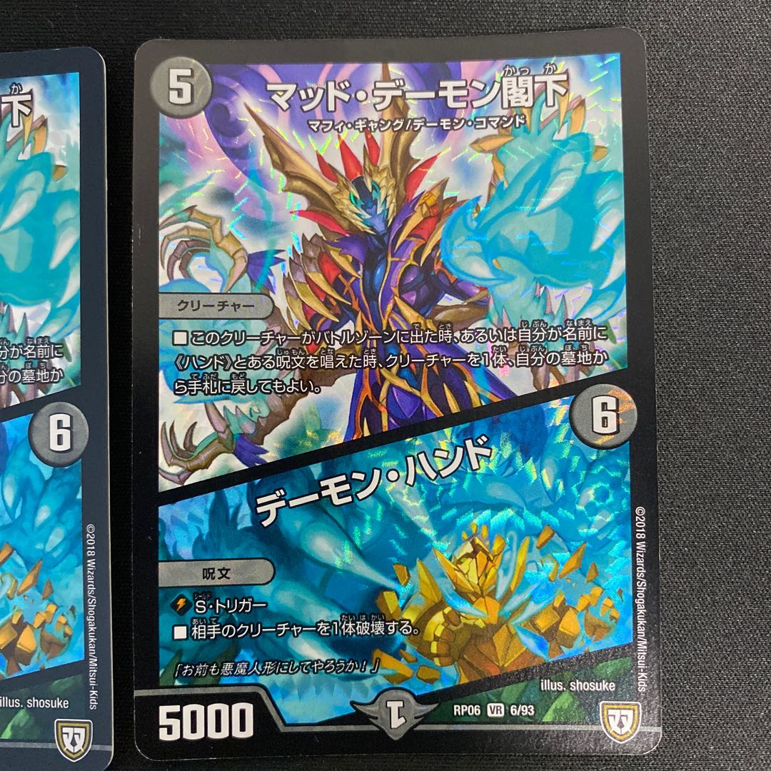 Mad Archfiend｜Terror Pit