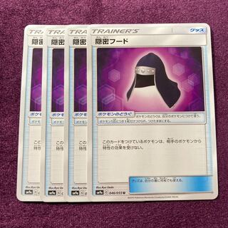 Stealthy Hood 4 pieces