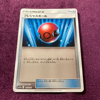 Cherish Ball (Kira) mirror