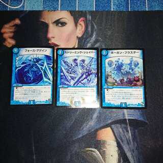 フォースアゲイン ストリーミングシェイバー ホーガンブラスター