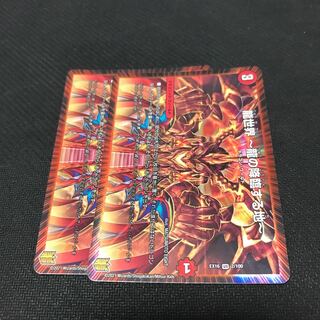 龍世界 -龍の降臨する地-