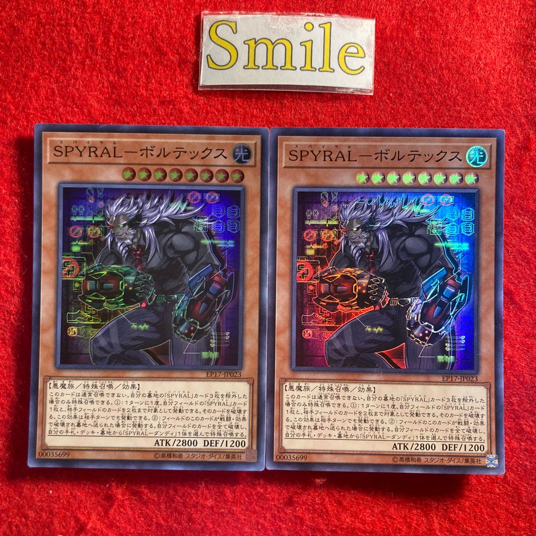 SPYRAL-ボルテックス#2576