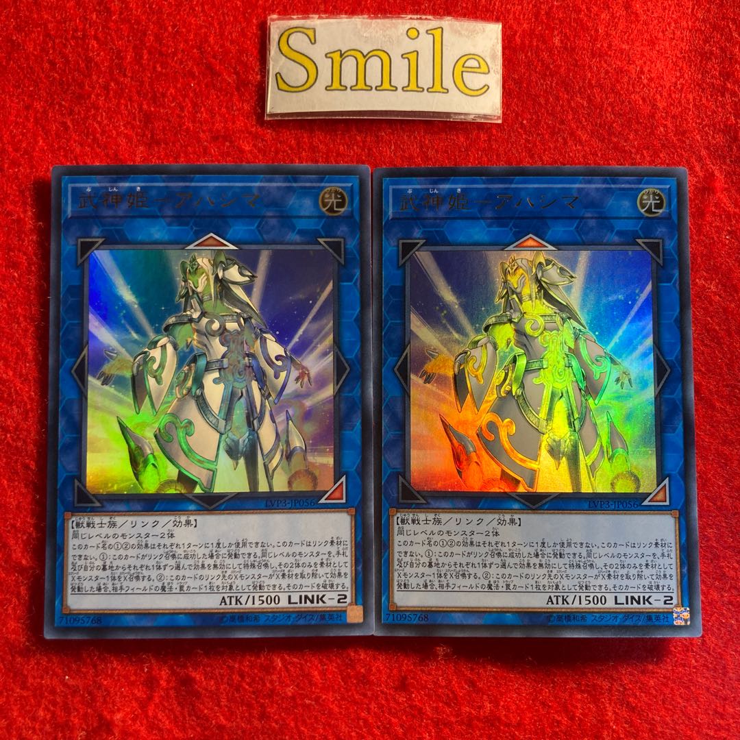 武神姫-アハシマ#2577