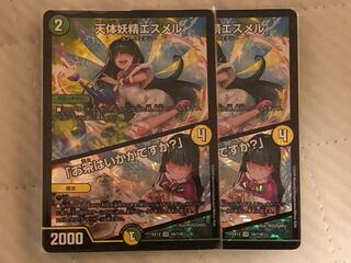 天体妖精エスメル｜「お茶はいかがですか?」 2枚