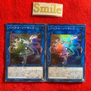 Binary Sorceress#2579