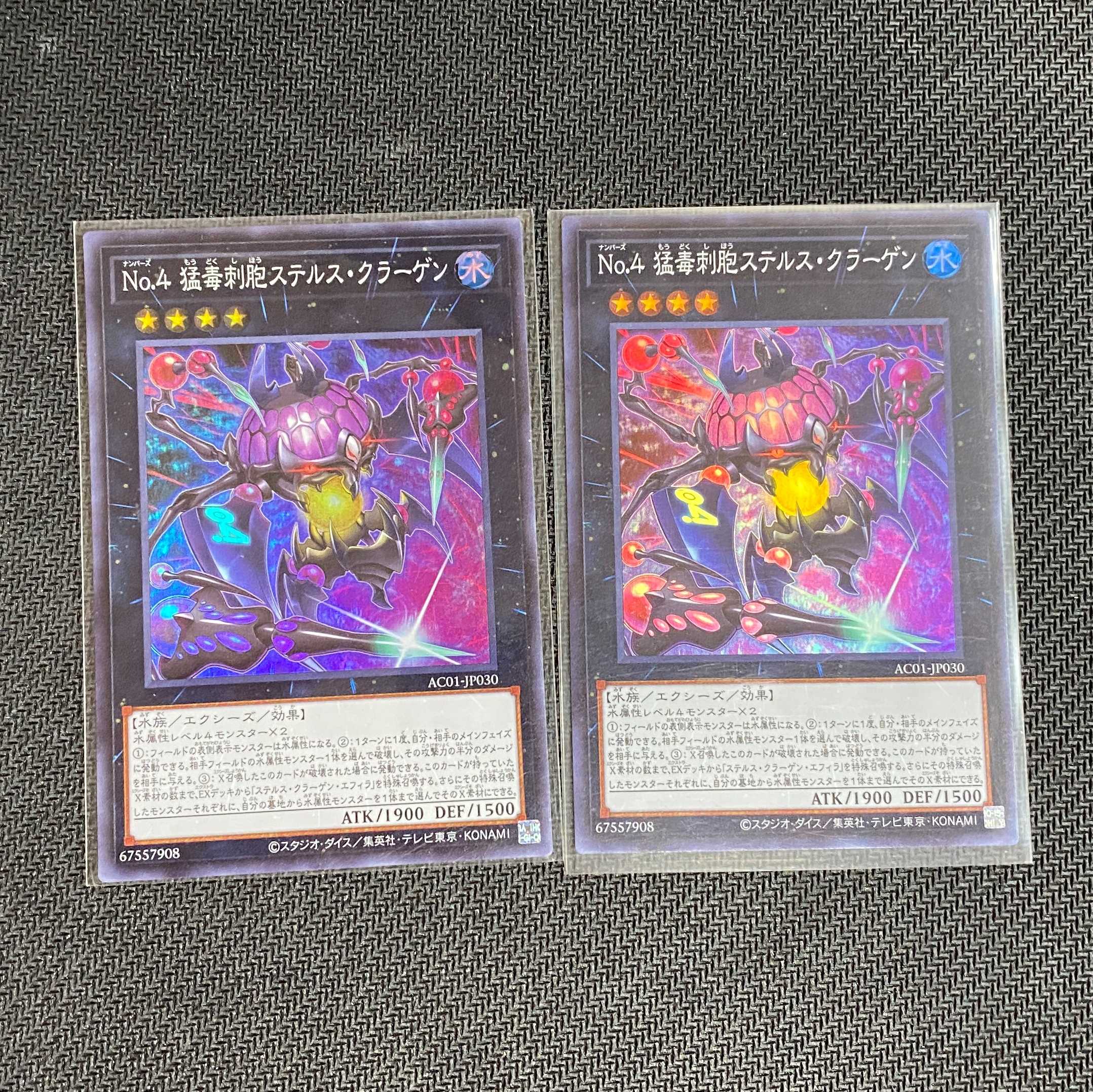 No4猛毒刺胞ステルスクラーゲン　SR2枚