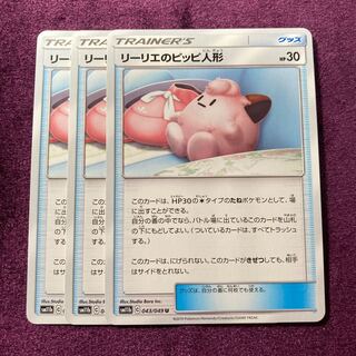 リーリエのピッピ人形 3枚