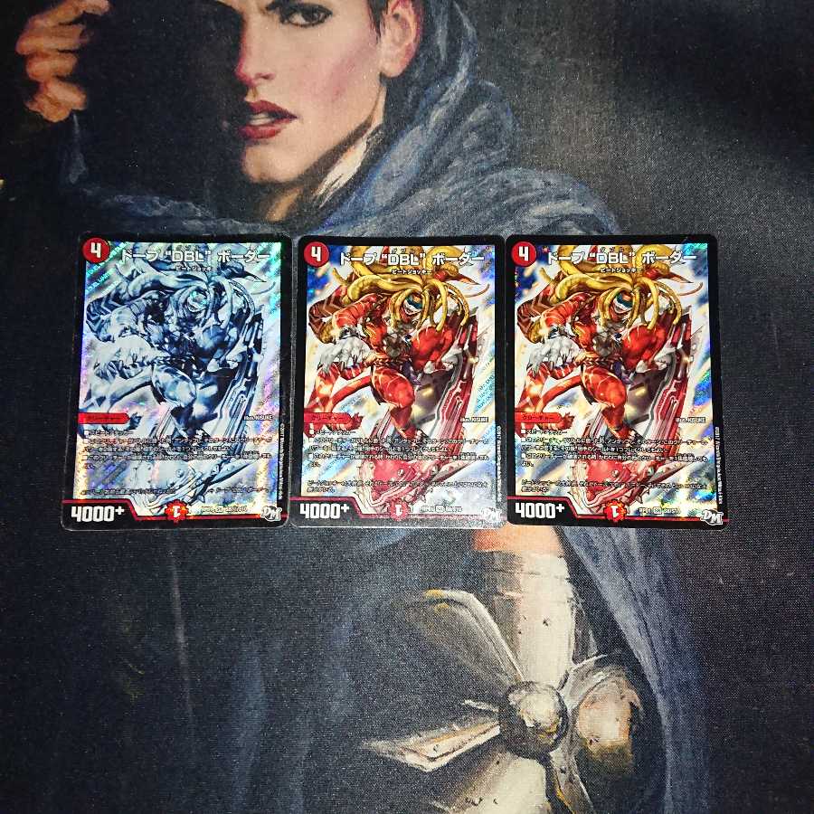 ドープ “DBL” ボーダー