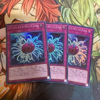 バージェストマ・ディノミスクス スーパーレア