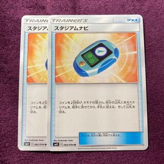 スタジアムナビ 2枚