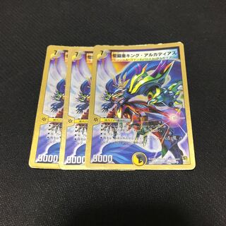 Holy Armor subking Arcadius