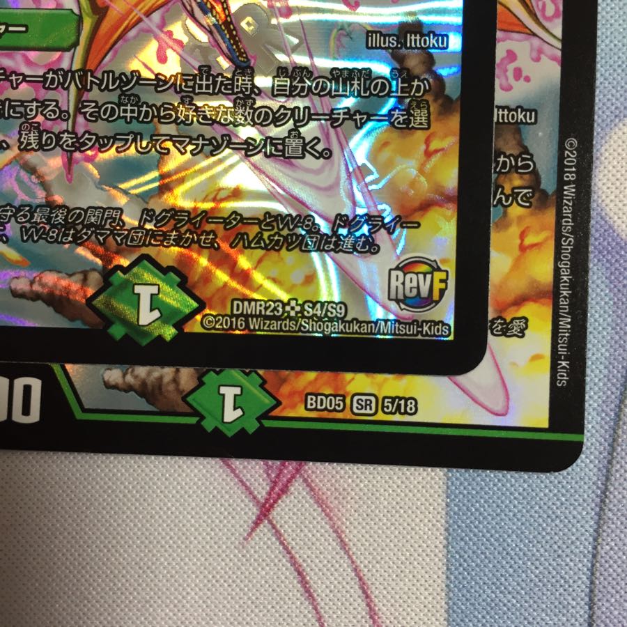 剛撃古龍テラネスク  2枚