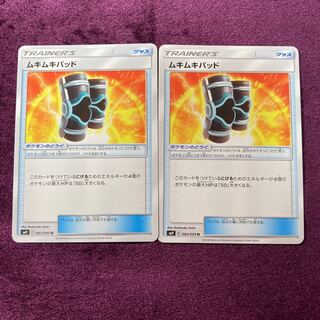 ムキムキパッド 2枚