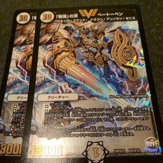 戦慄の頂　ベートーベン　2枚