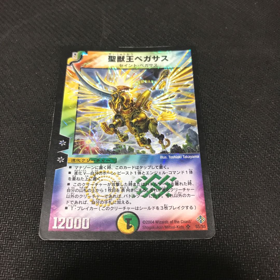 Aura Pegasus, Avatar of Life