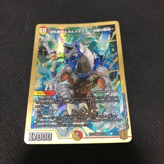 切札勝舞&ボルメテウス -決闘の物語-