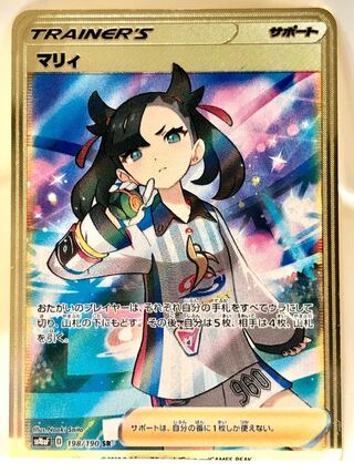ポケモンカード　マリィ　金属カード