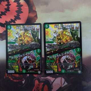 龍罠 エスカルデン｜マクスカルゴ・トラップ