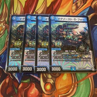 イグゾースト・II・フォー