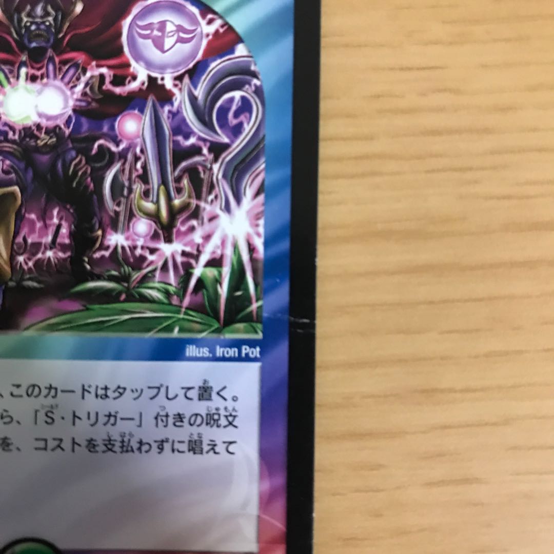 呪術と脈動の刃