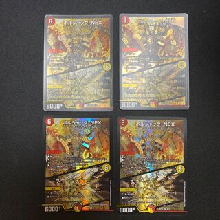 ボルシャック・NEX｜スーパー・スパーク SR 4枚