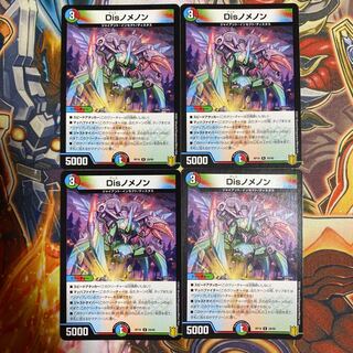 Disノメノン4枚セット