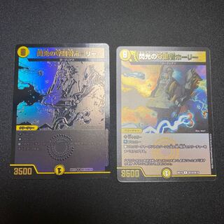 閃光の守護者ホーリー R-foil と デッキ仕様　1枚ずつ