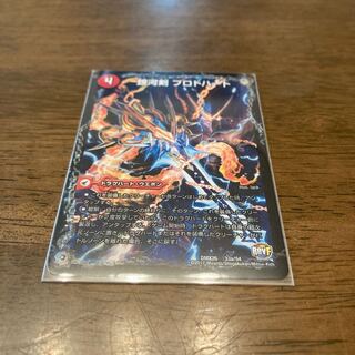 銀河剣 プロトハート｜星龍解 ガイギンガ・ソウル