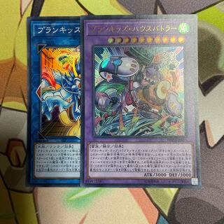 プランキッズセット