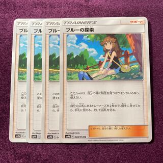 ブルーの探索 4枚