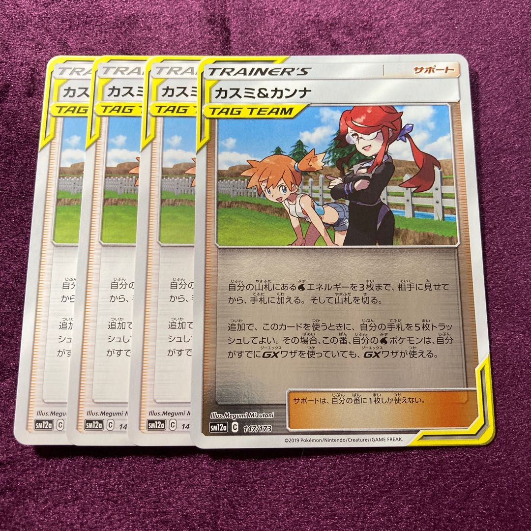 Misty & Lorelei 4 sheets