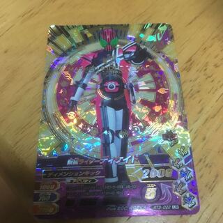 ガンバライジング ディケイド