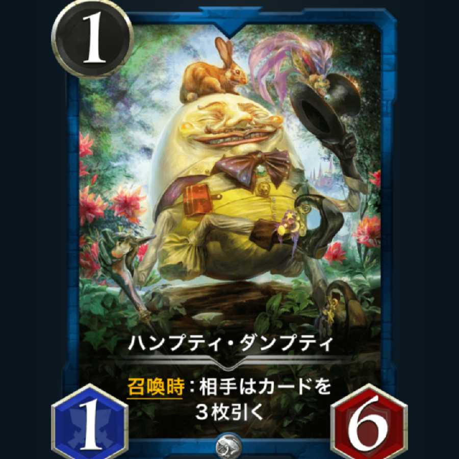 掲載18日まで。ハンプティデッキセット