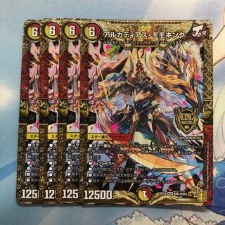 アルカディアス・モモキング　4枚