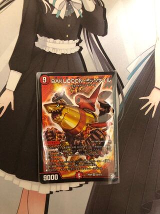 BAKUOOON・ミッツァイル