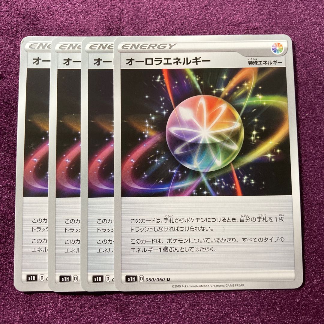 オーロラエネルギー 4枚